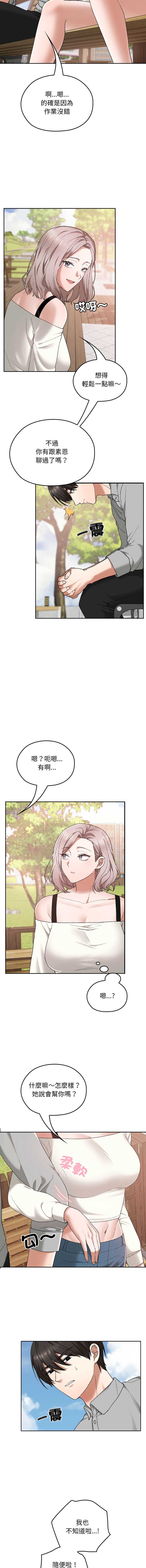 校花的双面生活