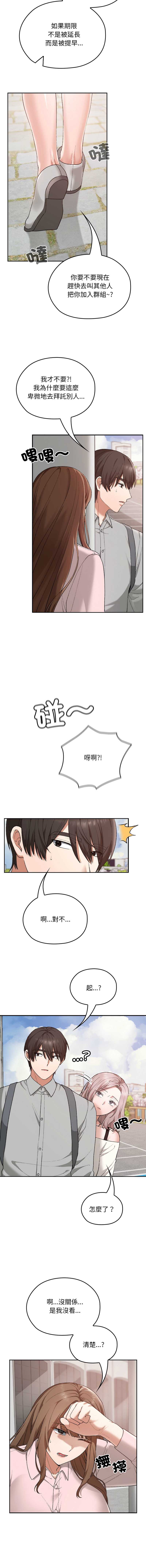 校花的双面生活