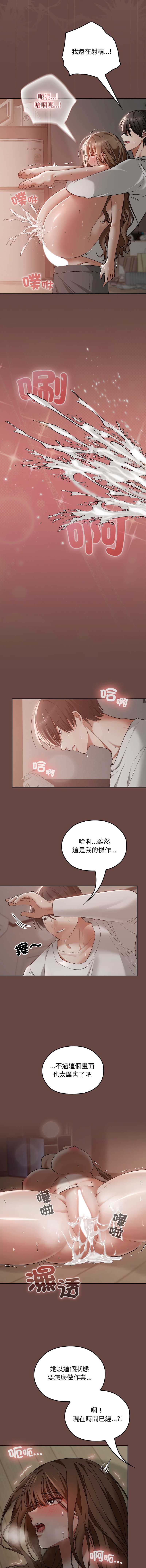 校花的双面生活