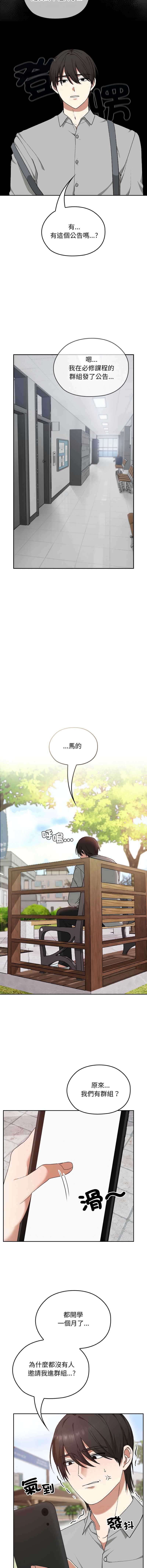 校花的双面生活