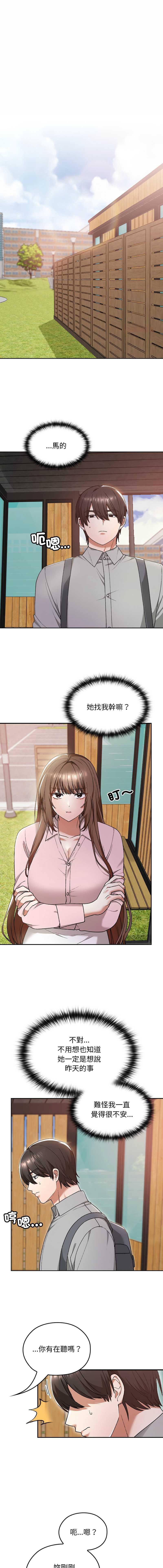 校花的双面生活