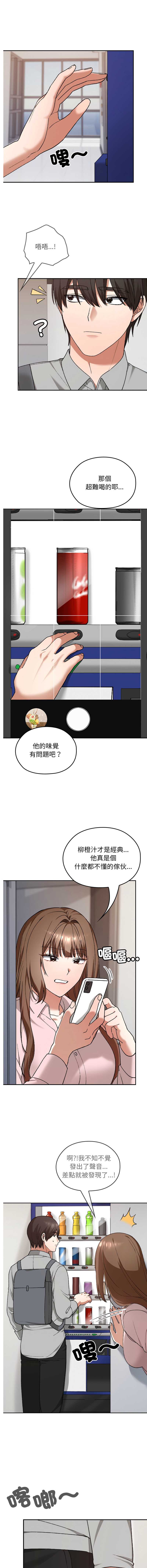 校花的双面生活