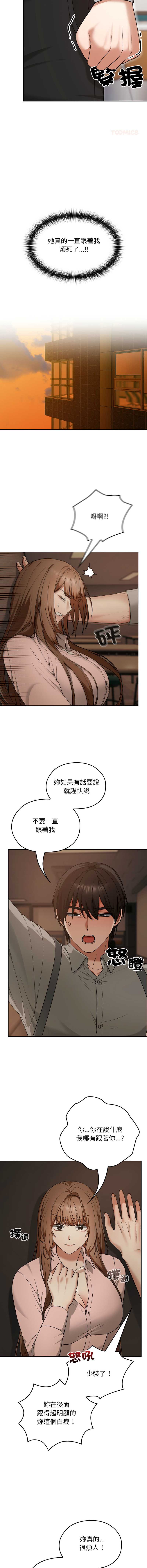 校花的双面生活