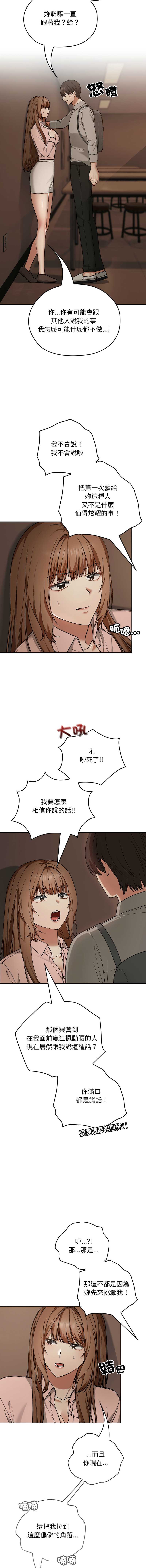 校花的双面生活