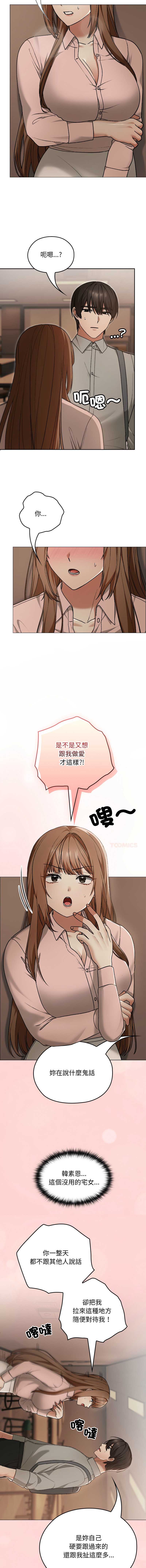 校花的双面生活