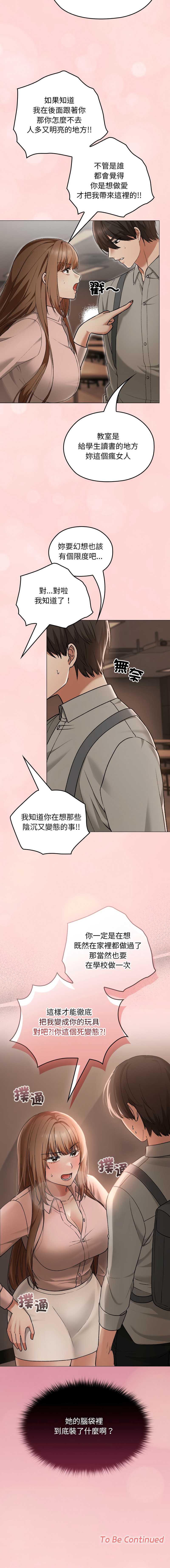 校花的双面生活