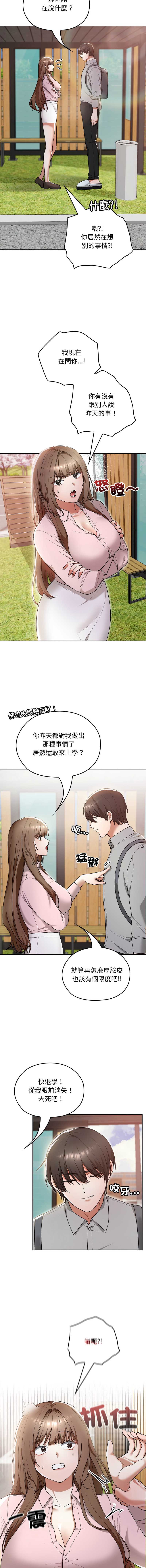 校花的双面生活