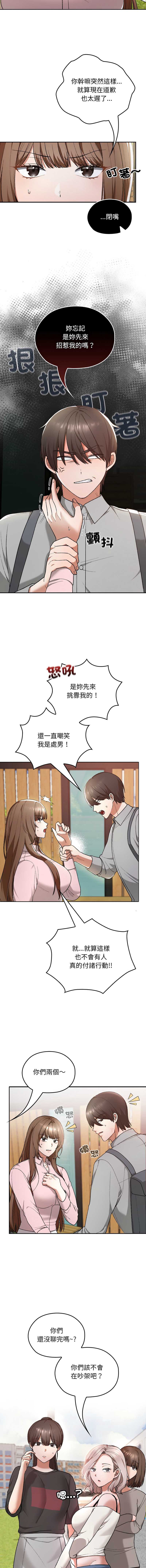 校花的双面生活