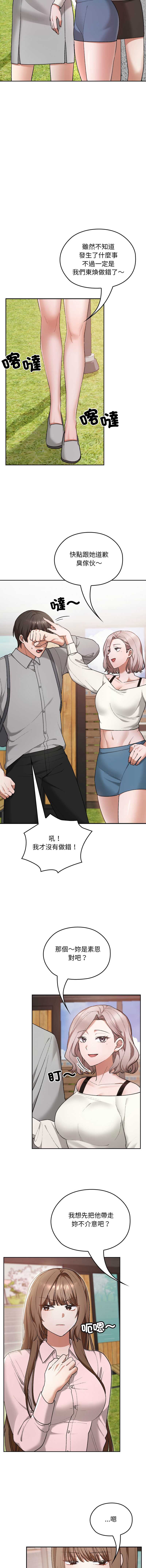 校花的双面生活