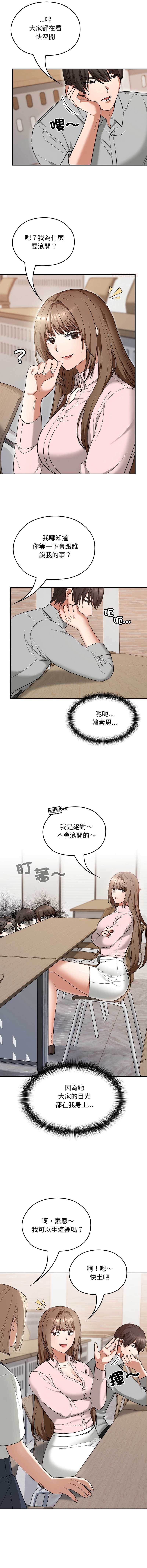 校花的双面生活