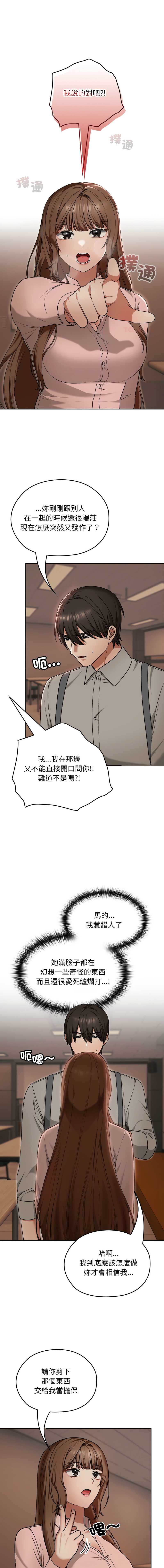 校花的双面生活