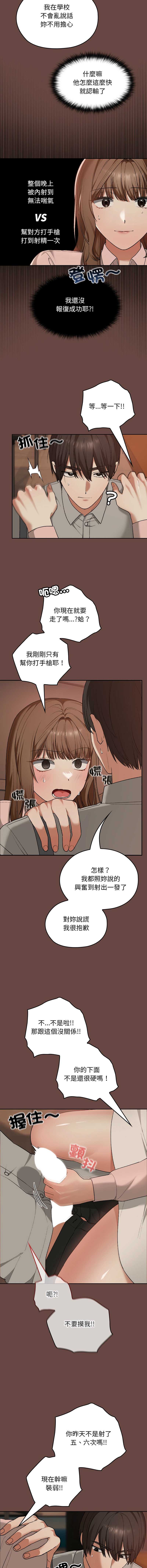 校花的双面生活