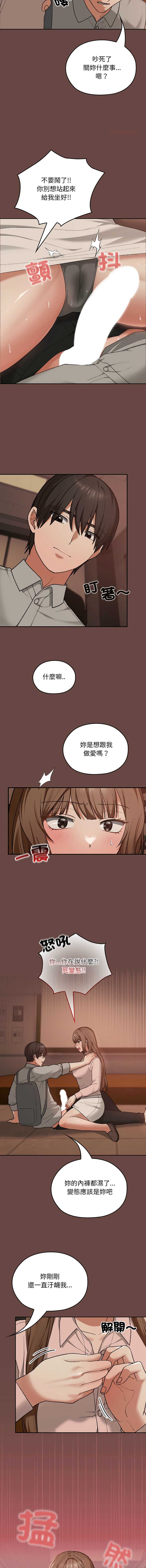 校花的双面生活