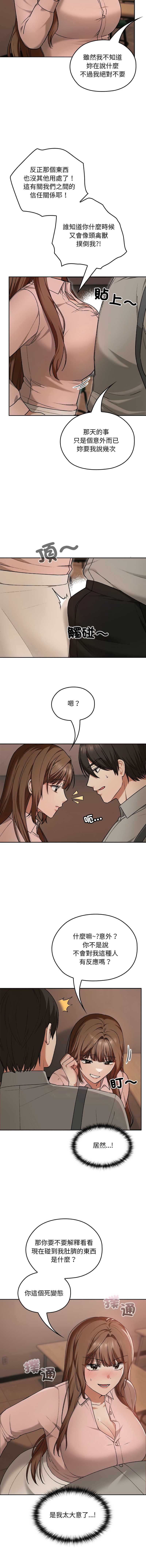 校花的双面生活