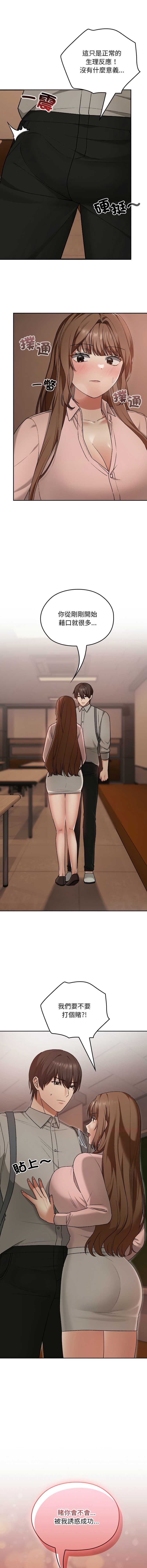 校花的双面生活