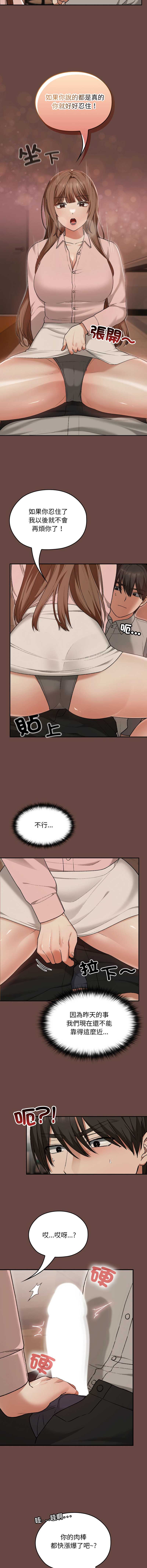 校花的双面生活