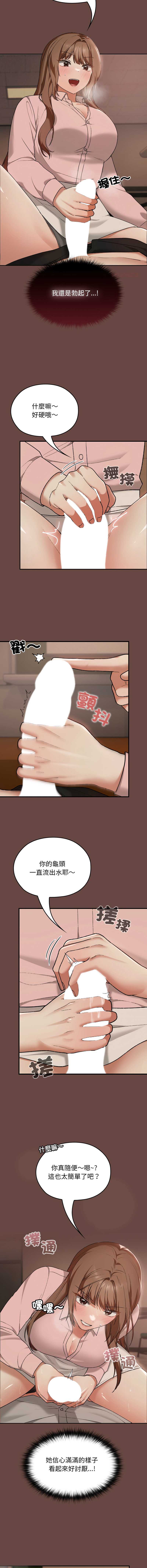 校花的双面生活