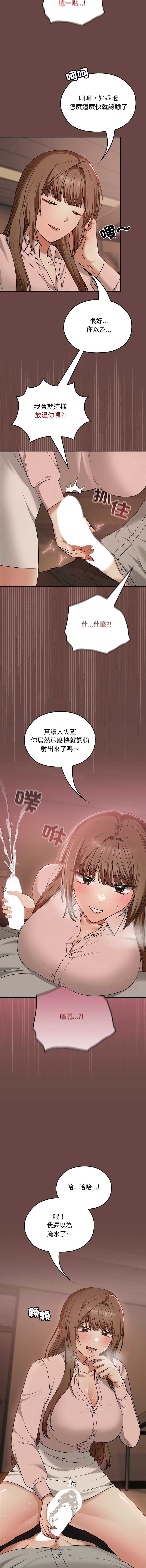 校花的双面生活