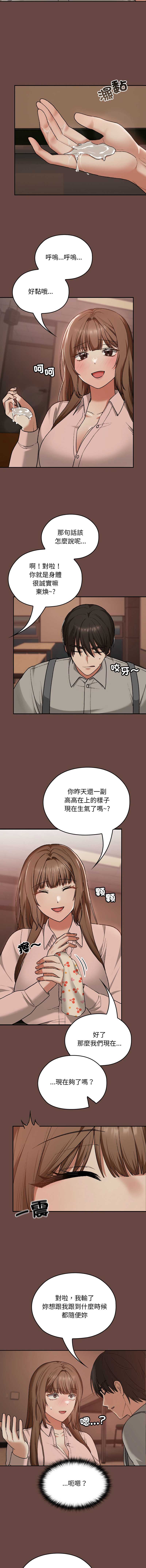 校花的双面生活