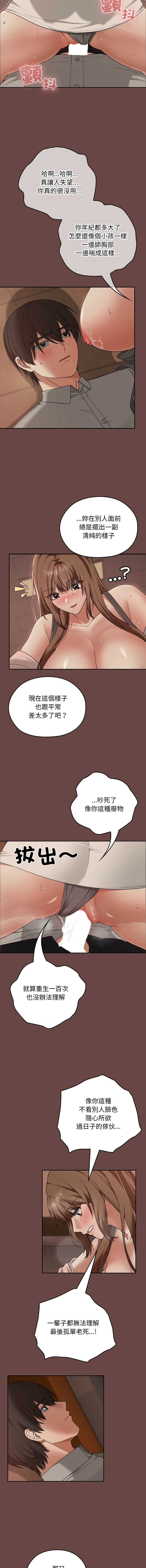 校花的双面生活