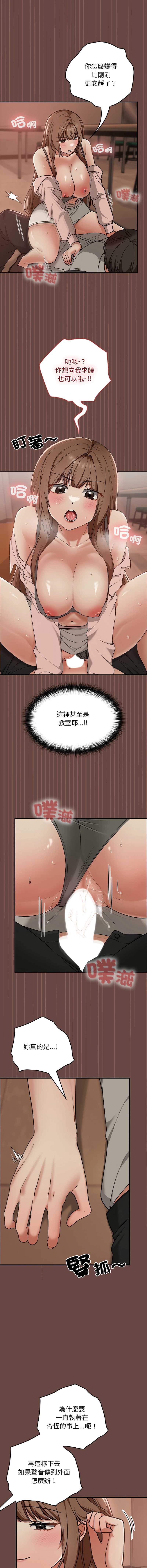 校花的双面生活