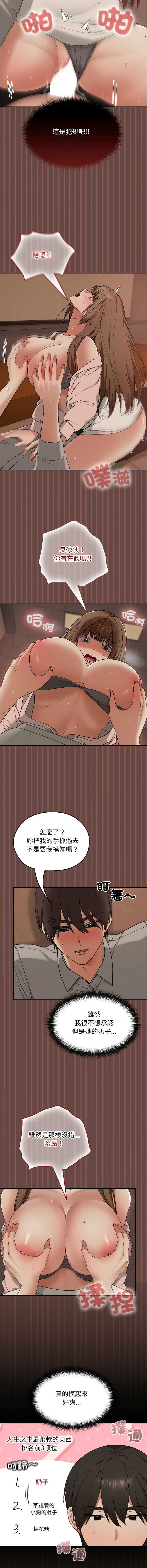 校花的双面生活