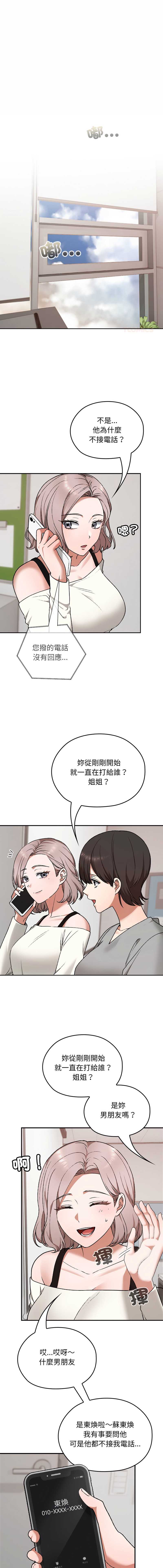 校花的双面生活