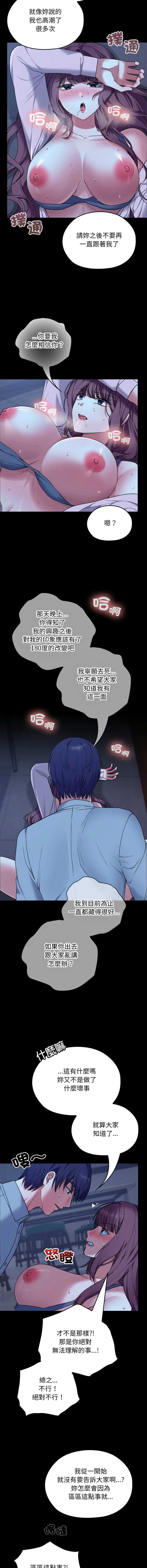 校花的双面生活