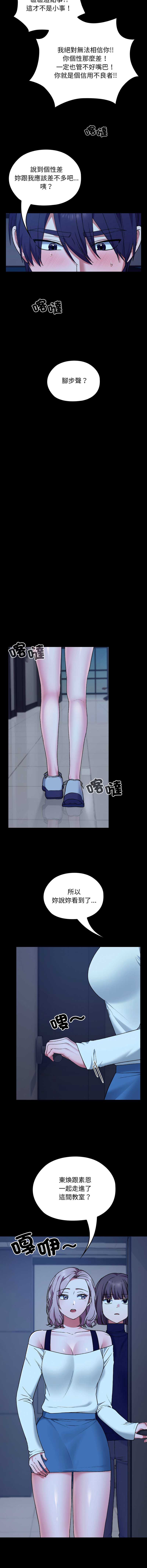 校花的双面生活