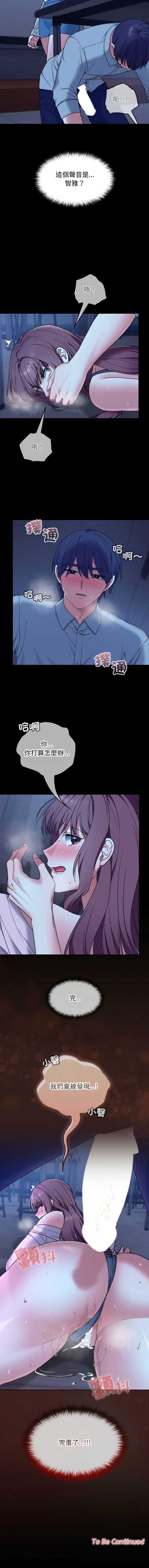 校花的双面生活