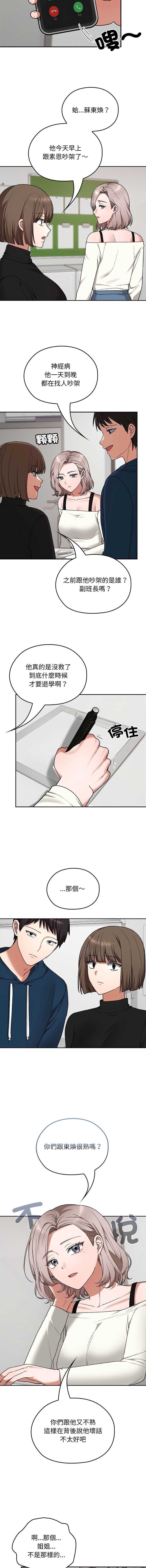 校花的双面生活