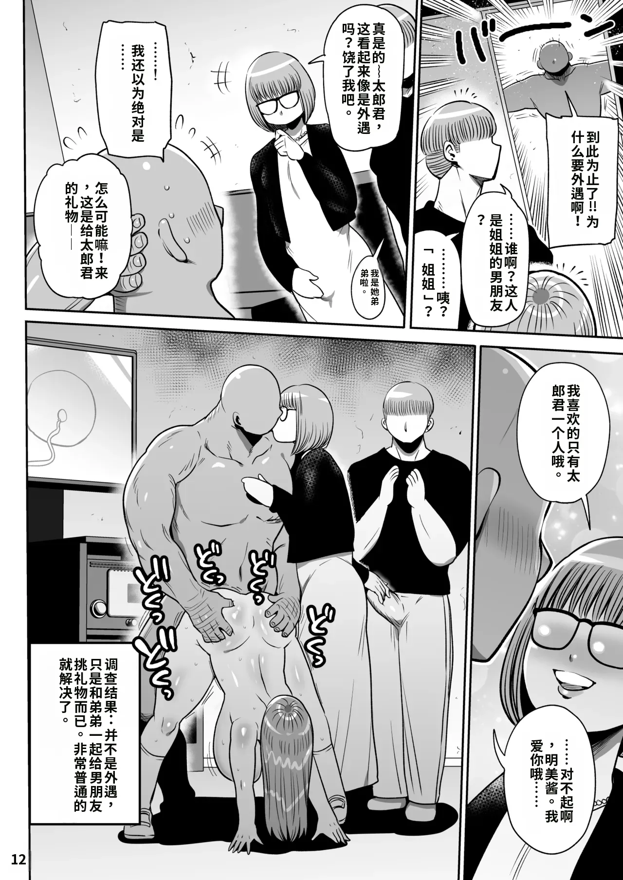 みんなの調査少女3