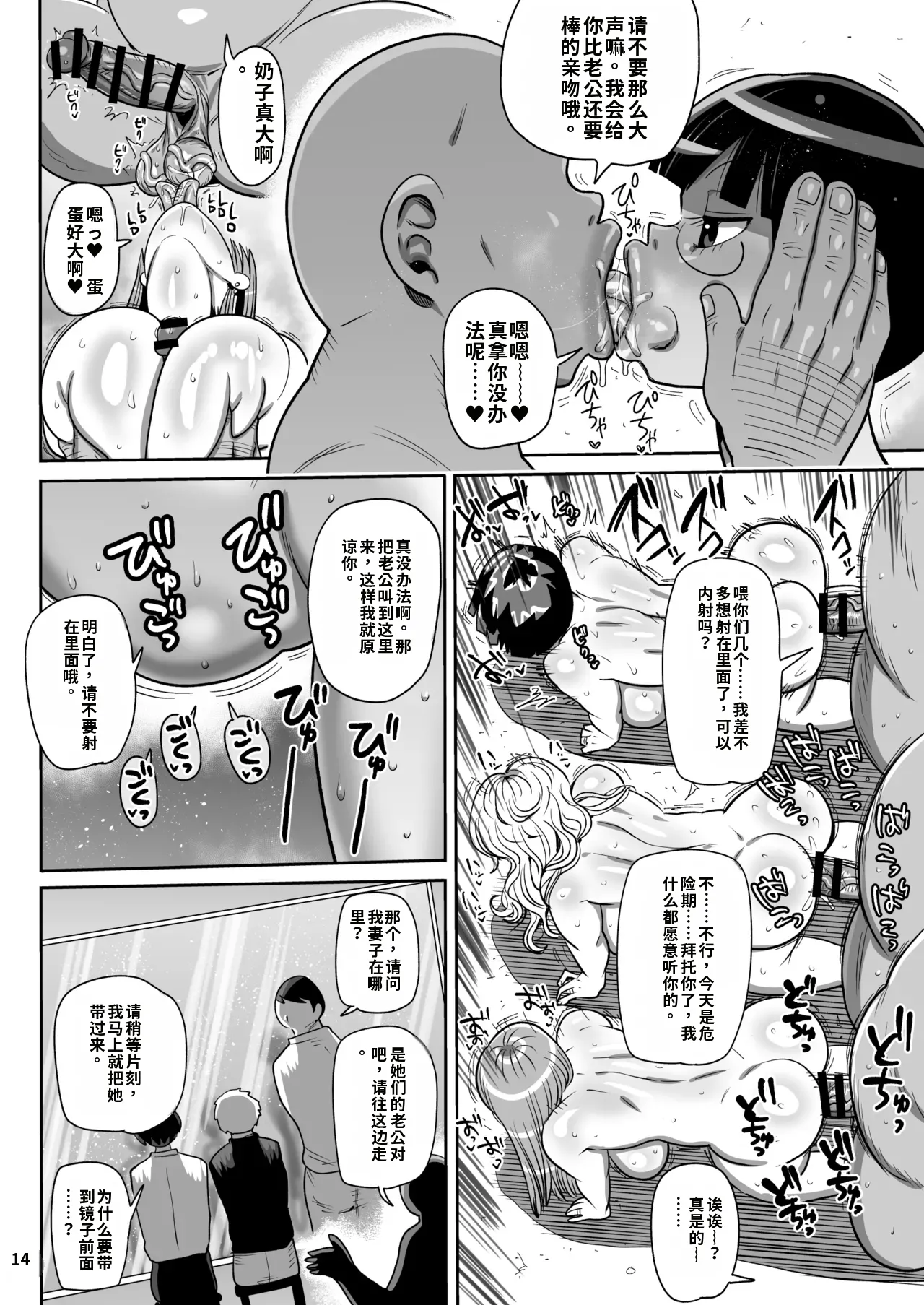 みんなの調査少女3