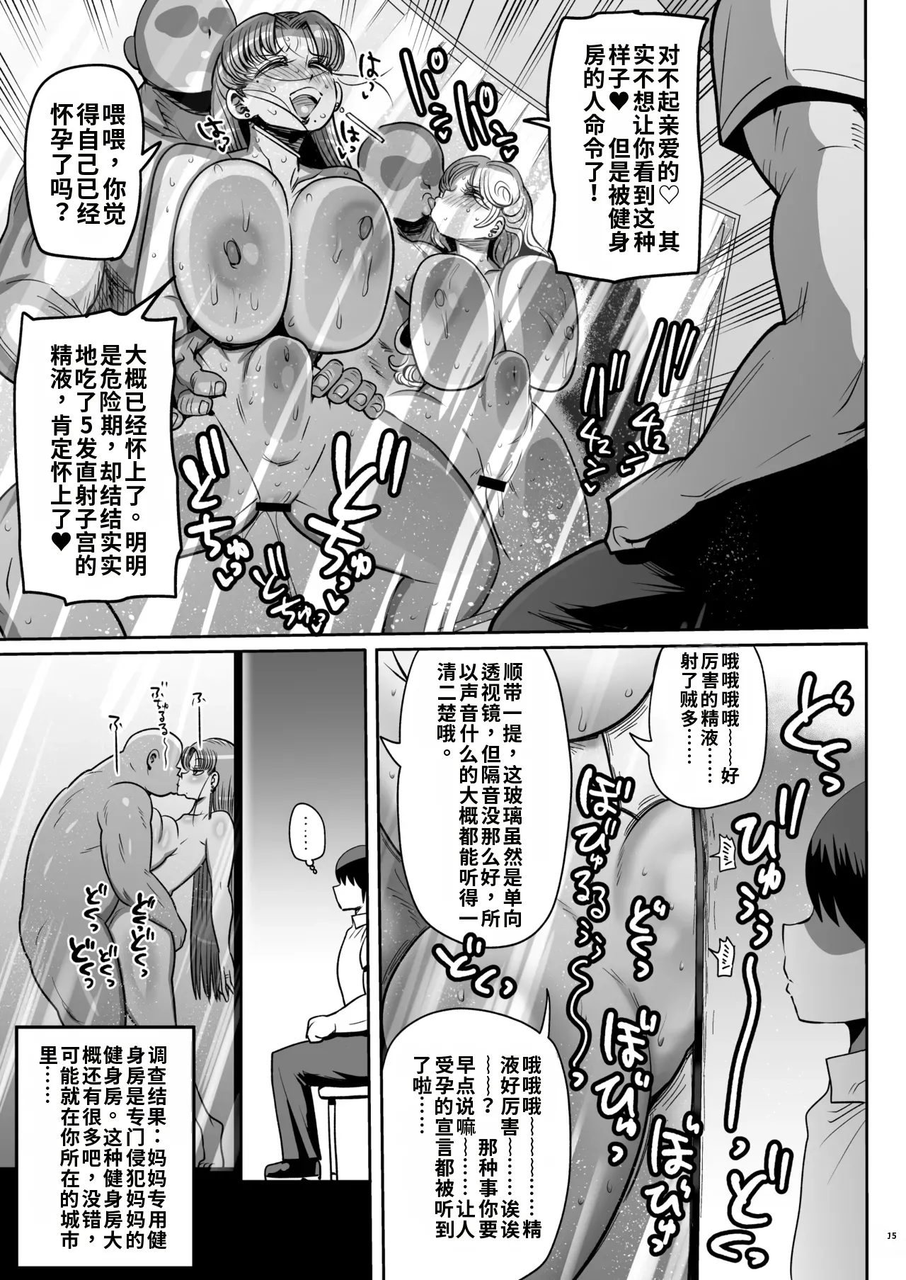 みんなの調査少女3