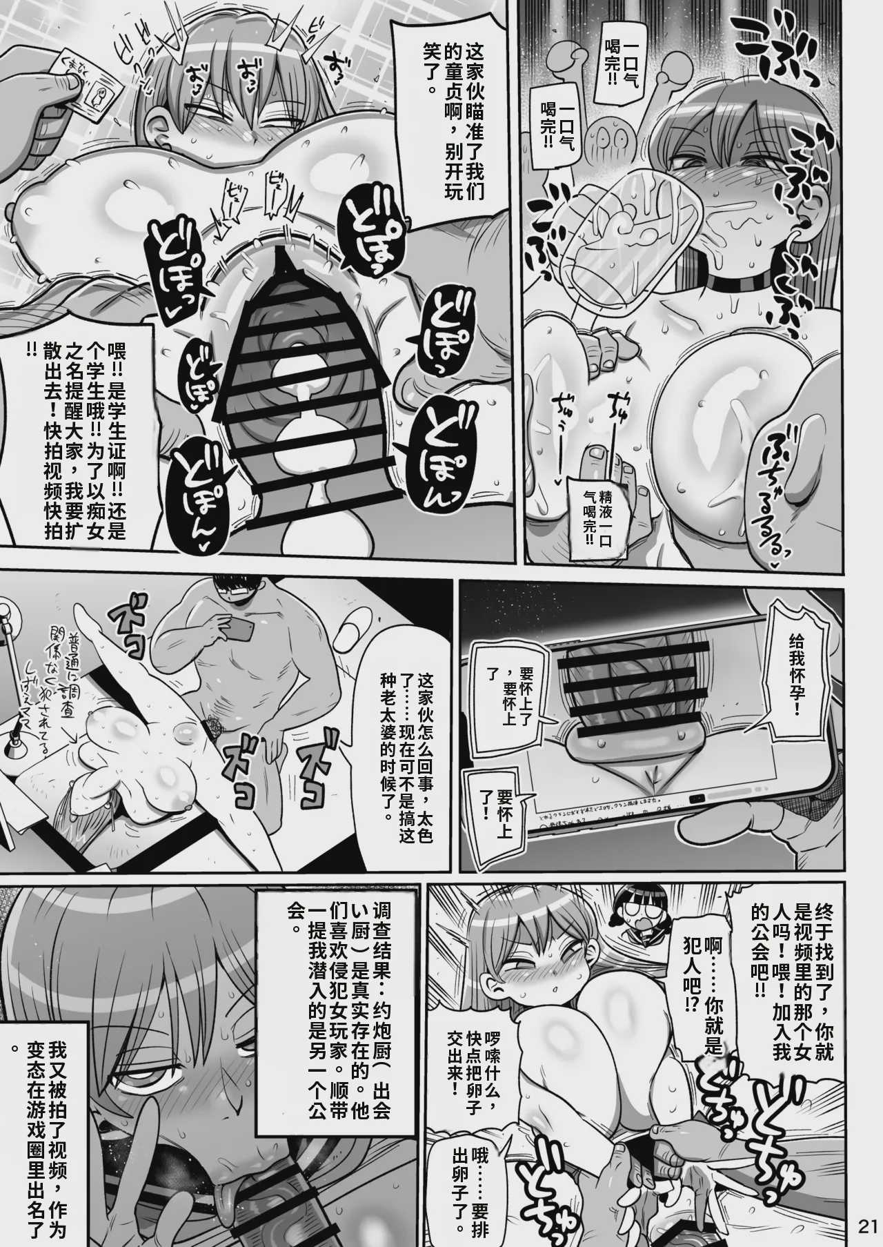 みんなの調査少女3