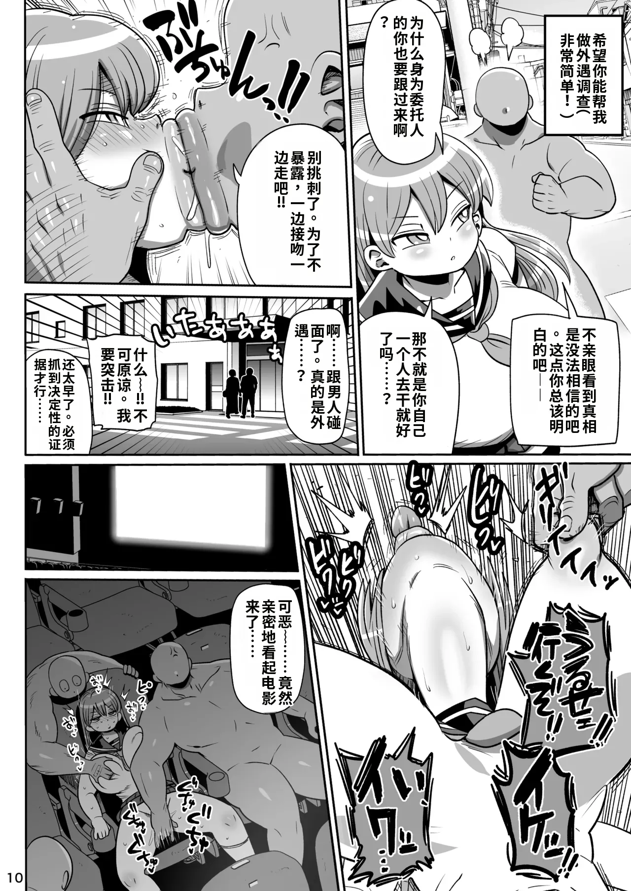 みんなの調査少女3