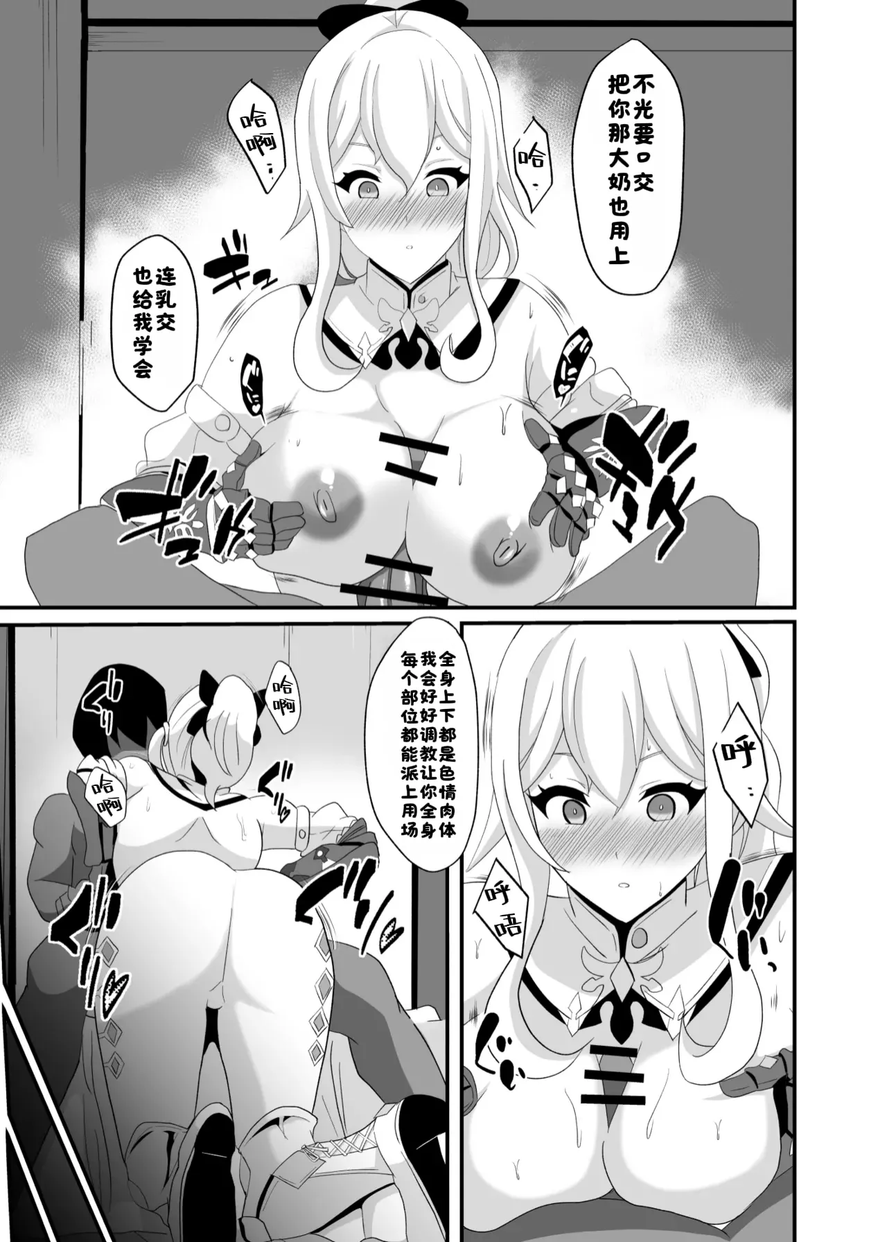 洞天ブレインウォッシング2 (原神)