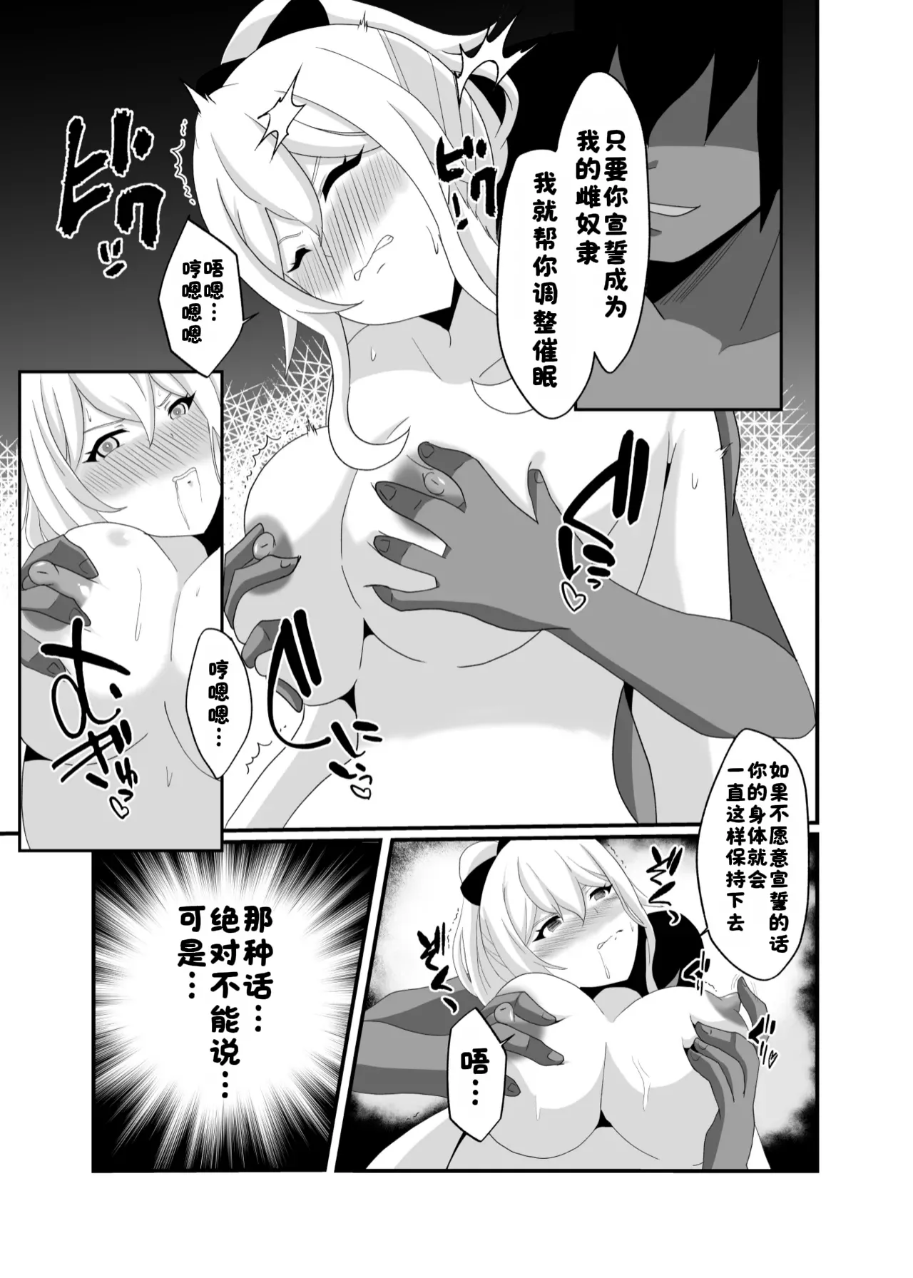 洞天ブレインウォッシング2 (原神)