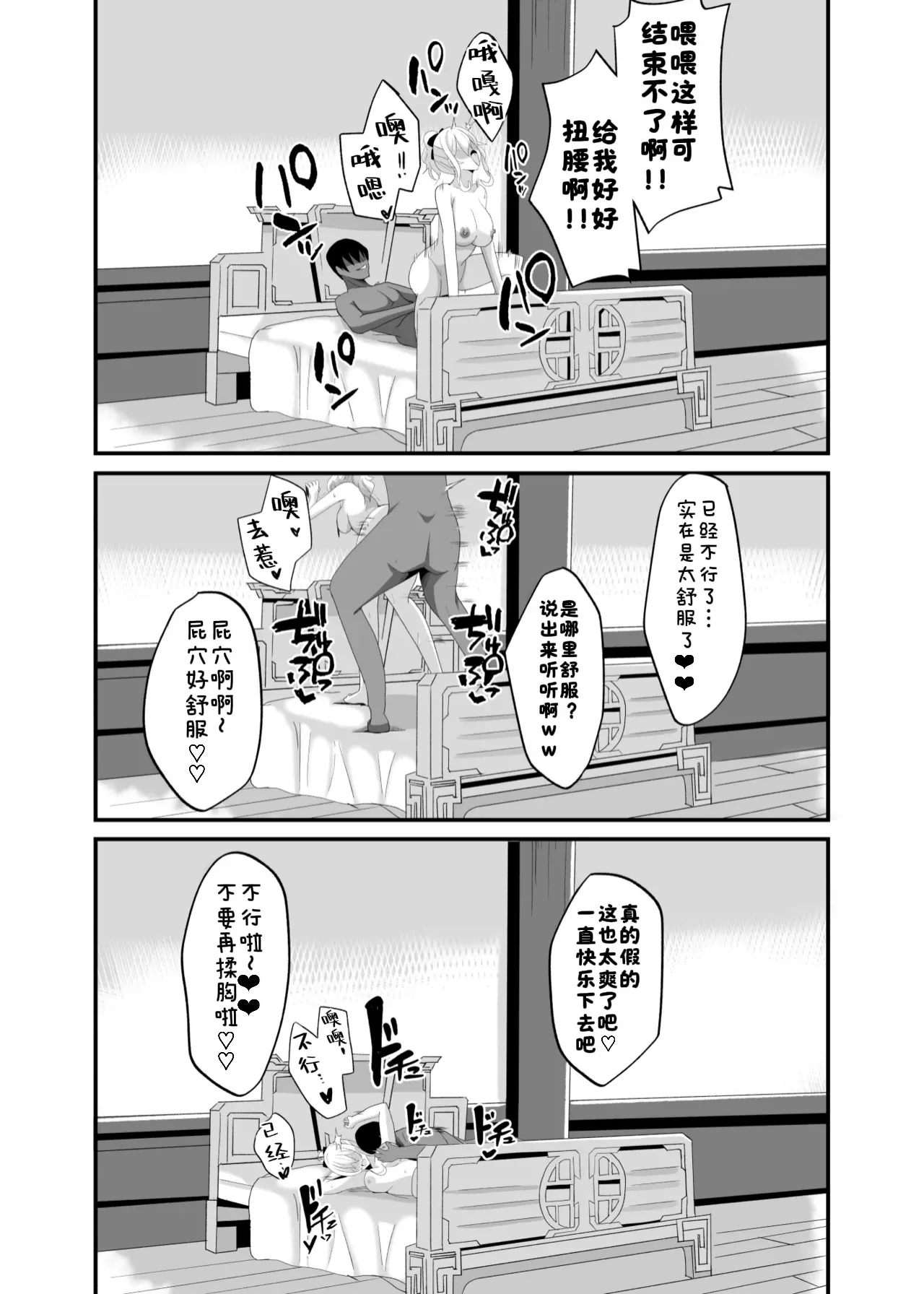洞天ブレインウォッシング2 (原神)
