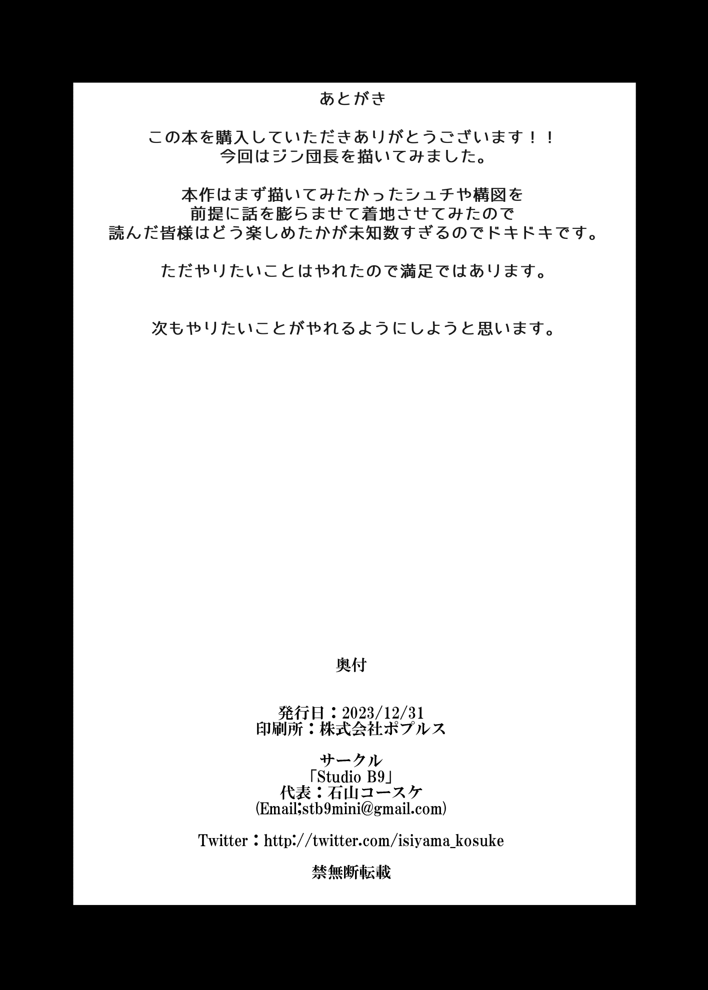 洞天ブレインウォッシング2 (原神)