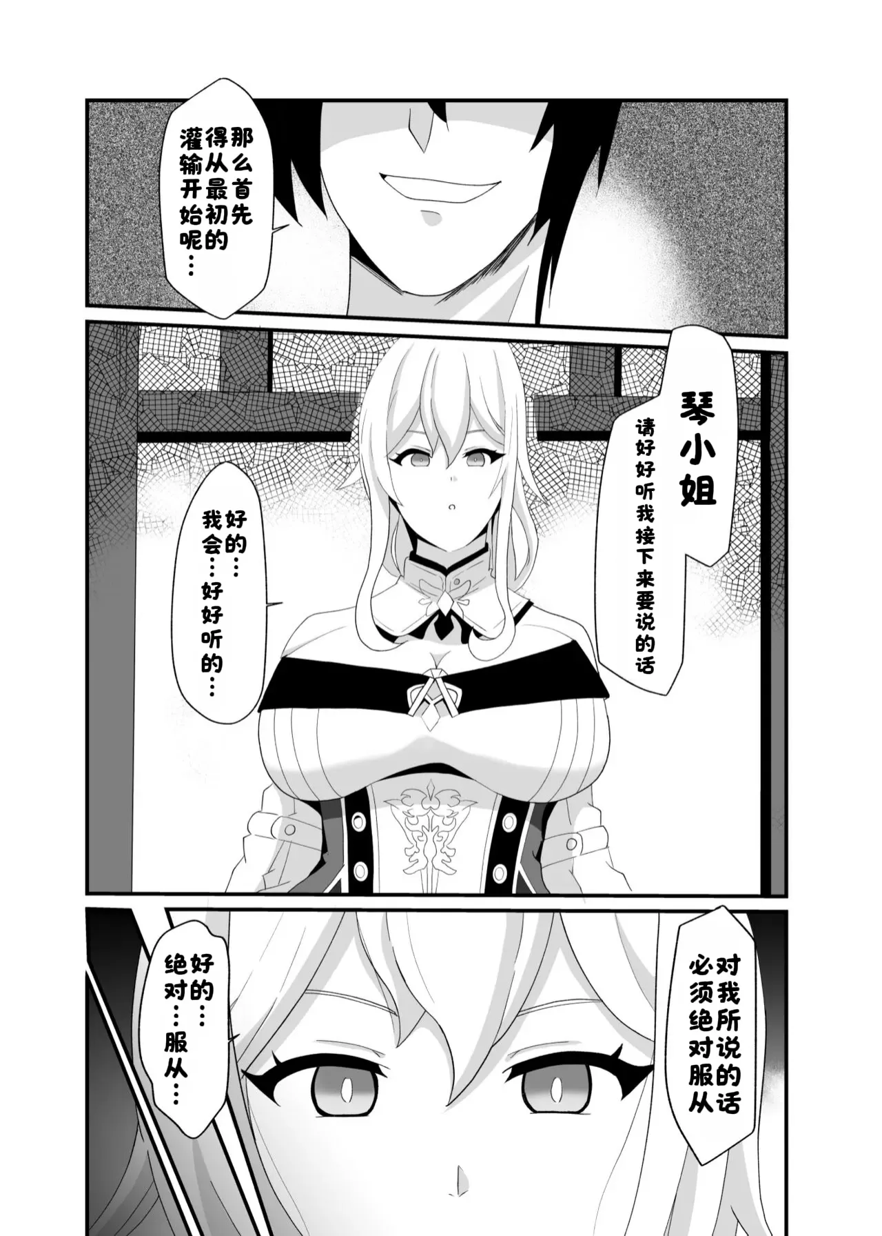 洞天ブレインウォッシング2 (原神)