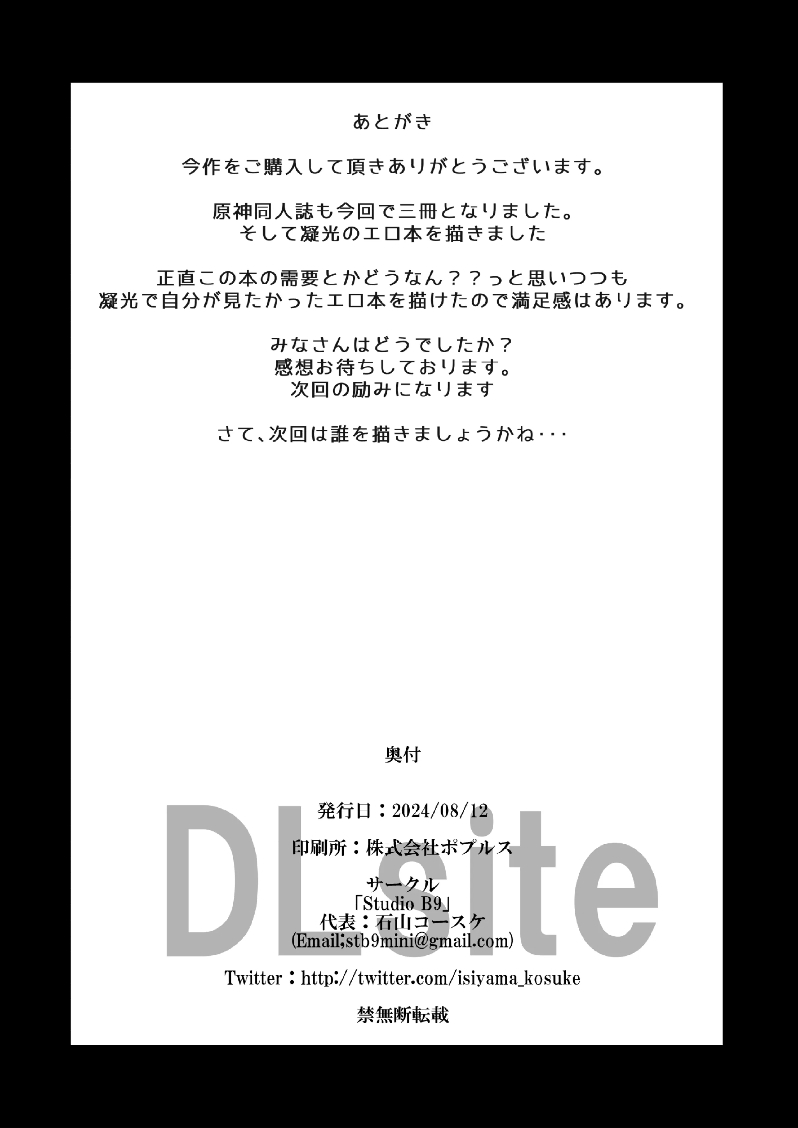 洞天ブレインウォッシング3 (原神)