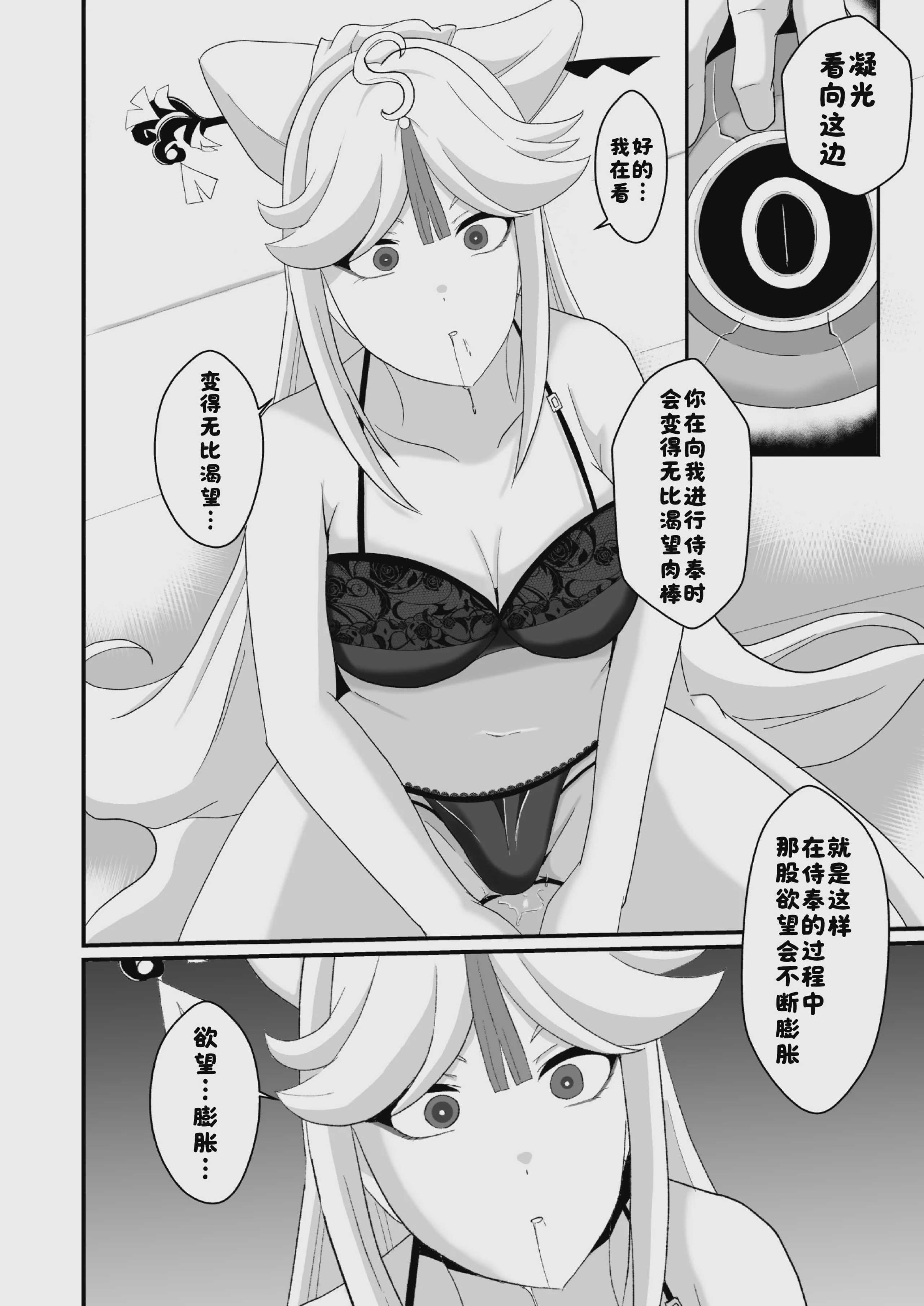 洞天ブレインウォッシング3 (原神)