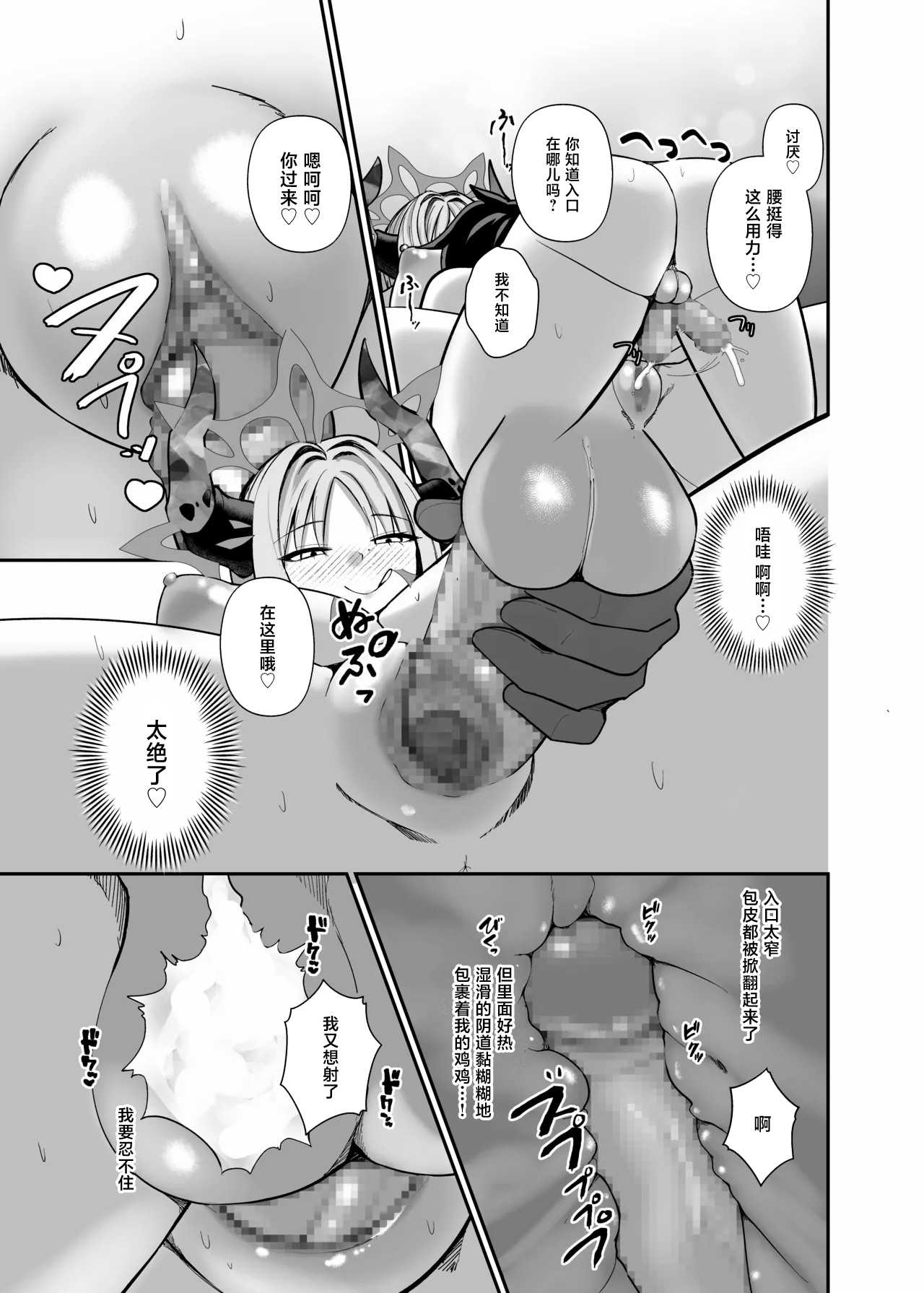 先生はだんだん精通したくなぁ〜る♡ (ブルーアーカイブ)