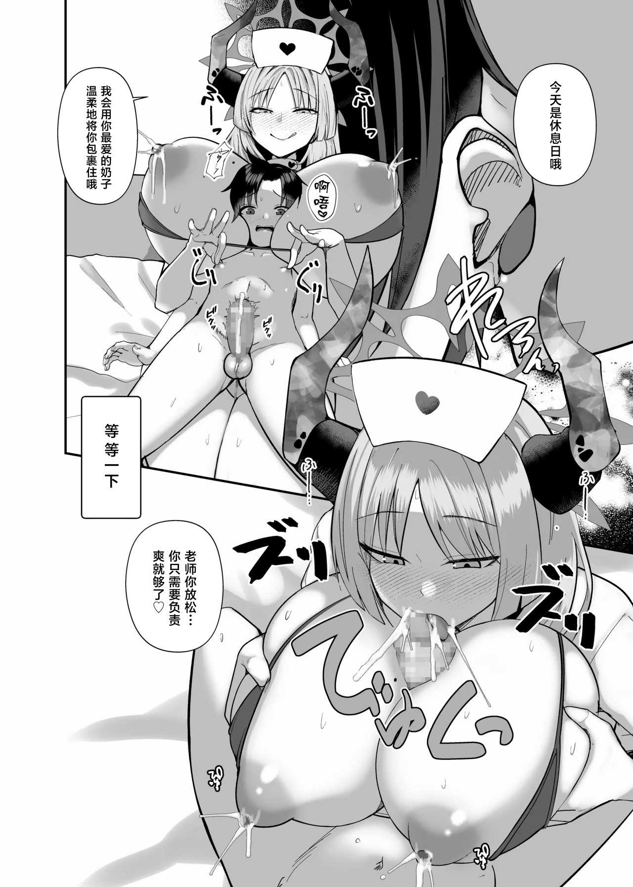 先生はだんだん精通したくなぁ〜る♡ (ブルーアーカイブ)