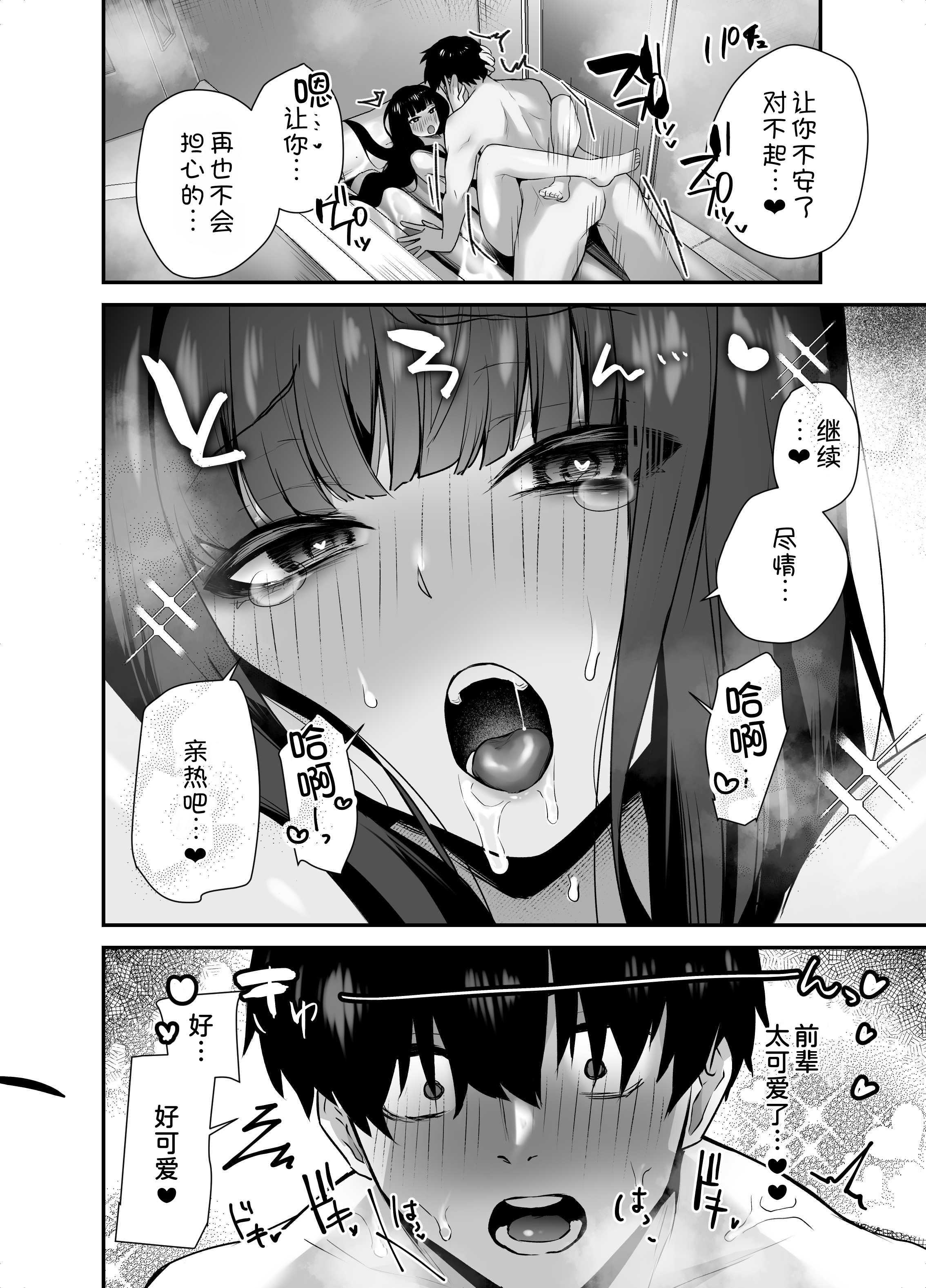 クールな女上司の愛し方-別れ話をしたらラブホで精液を搾りとられた話