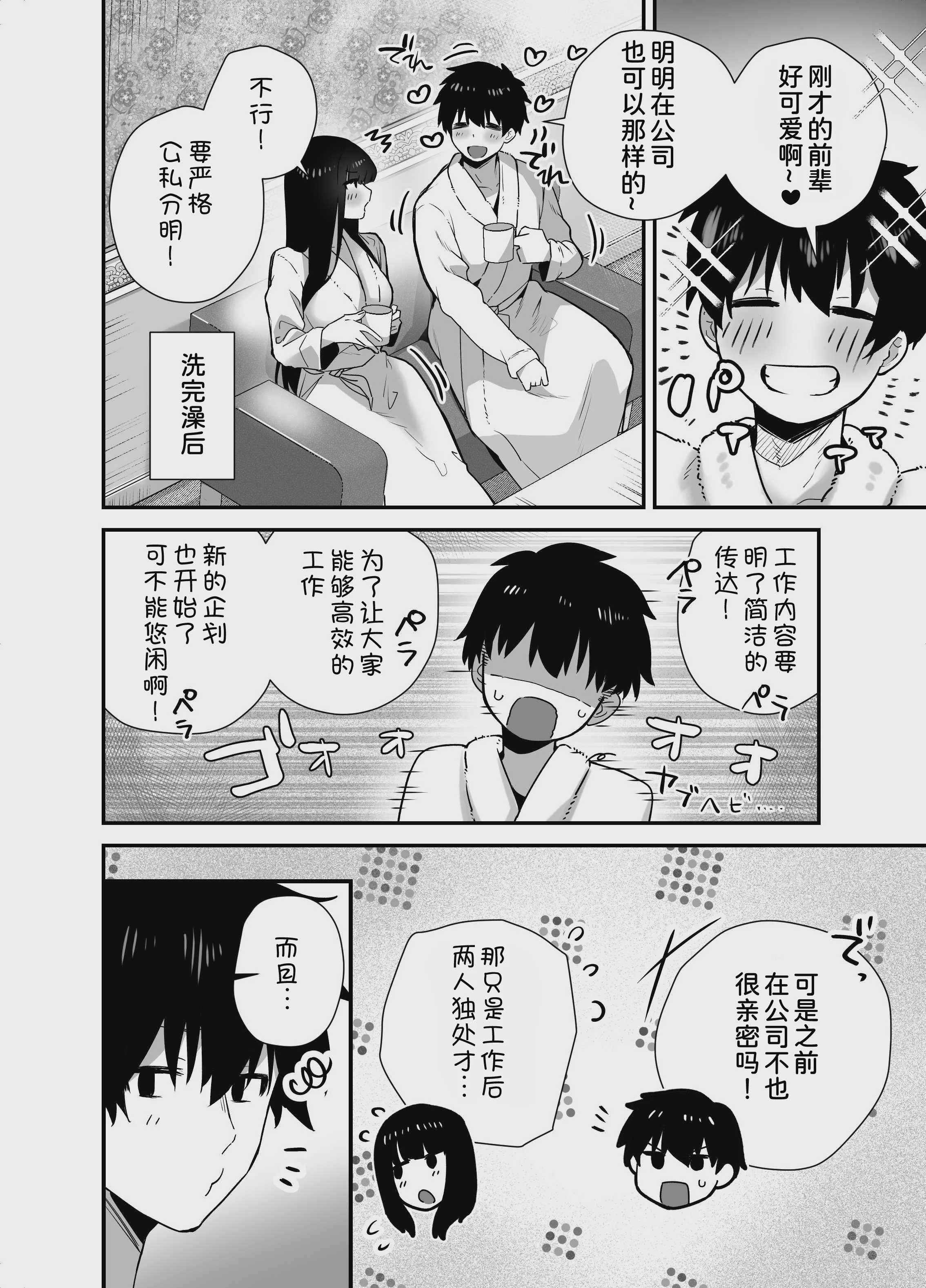 クールな女上司の愛し方-別れ話をしたらラブホで精液を搾りとられた話