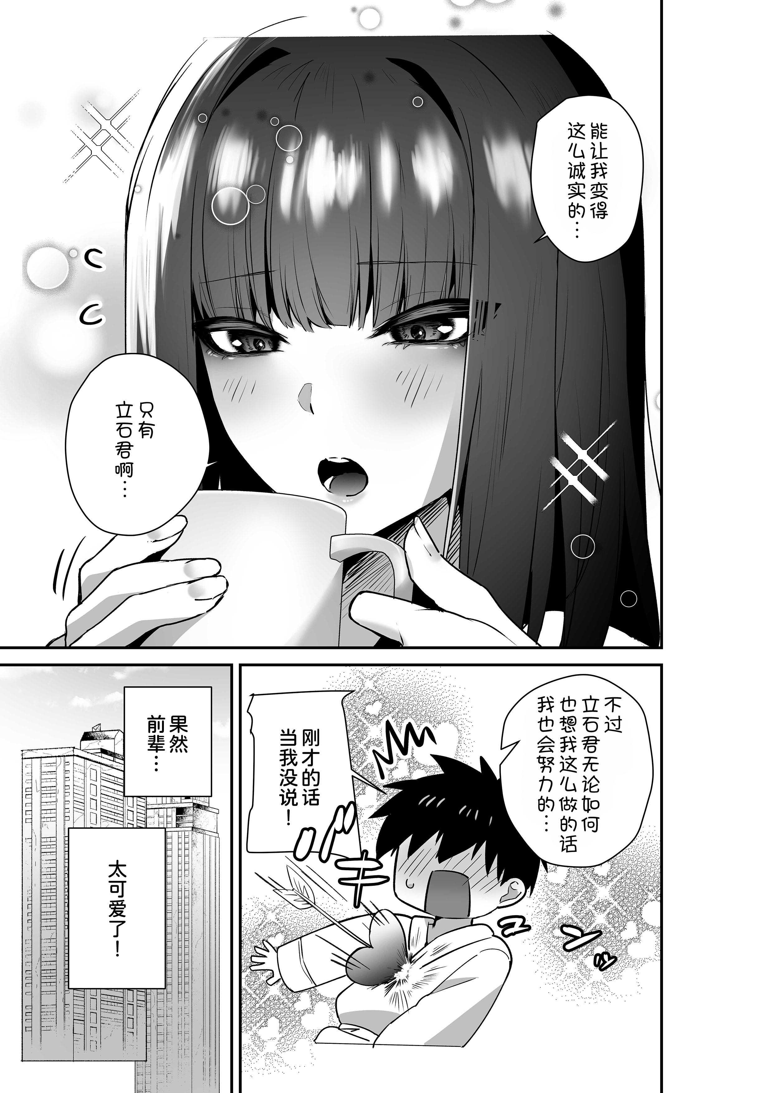 クールな女上司の愛し方-別れ話をしたらラブホで精液を搾りとられた話