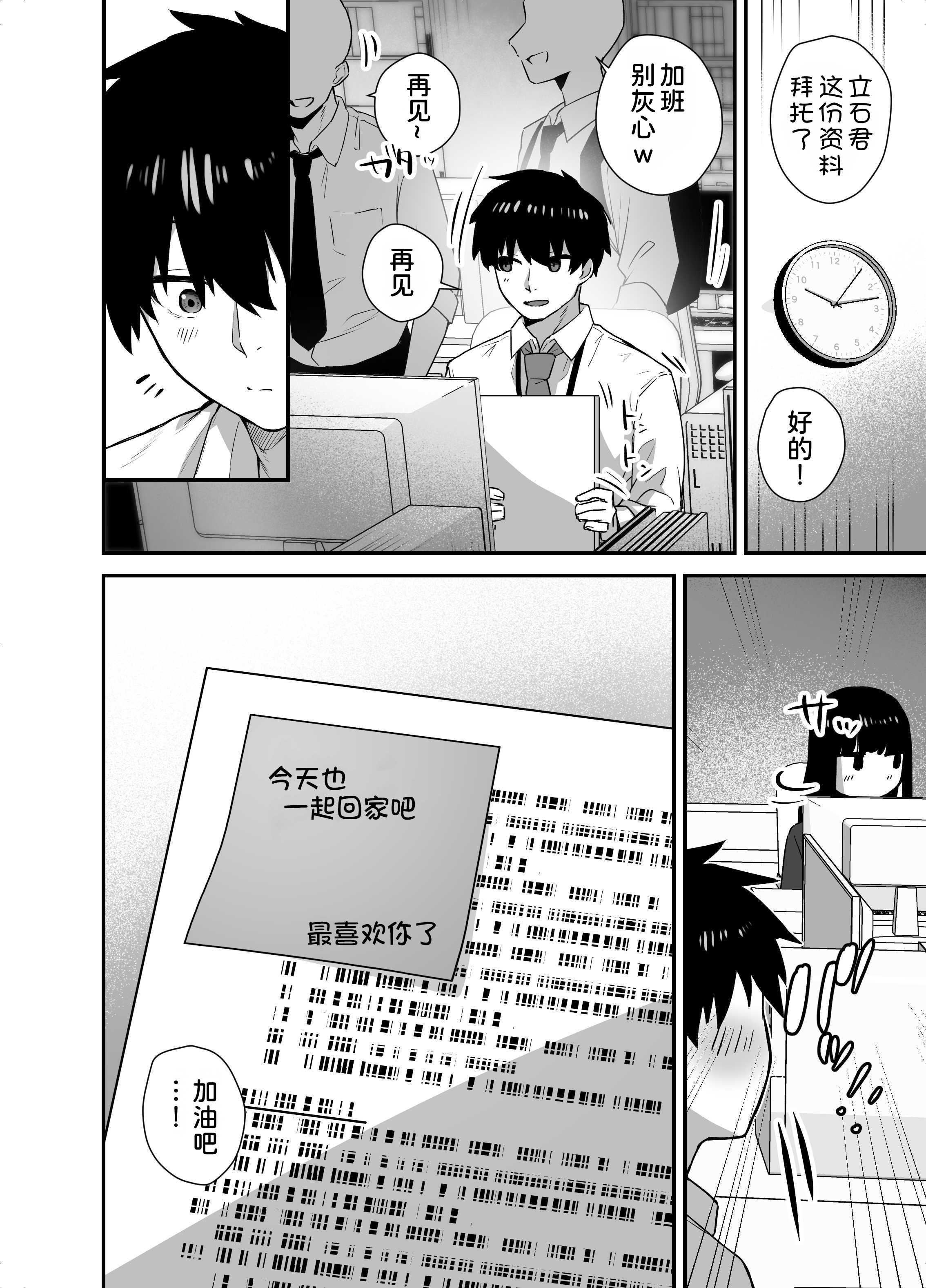 クールな女上司の愛し方-別れ話をしたらラブホで精液を搾りとられた話