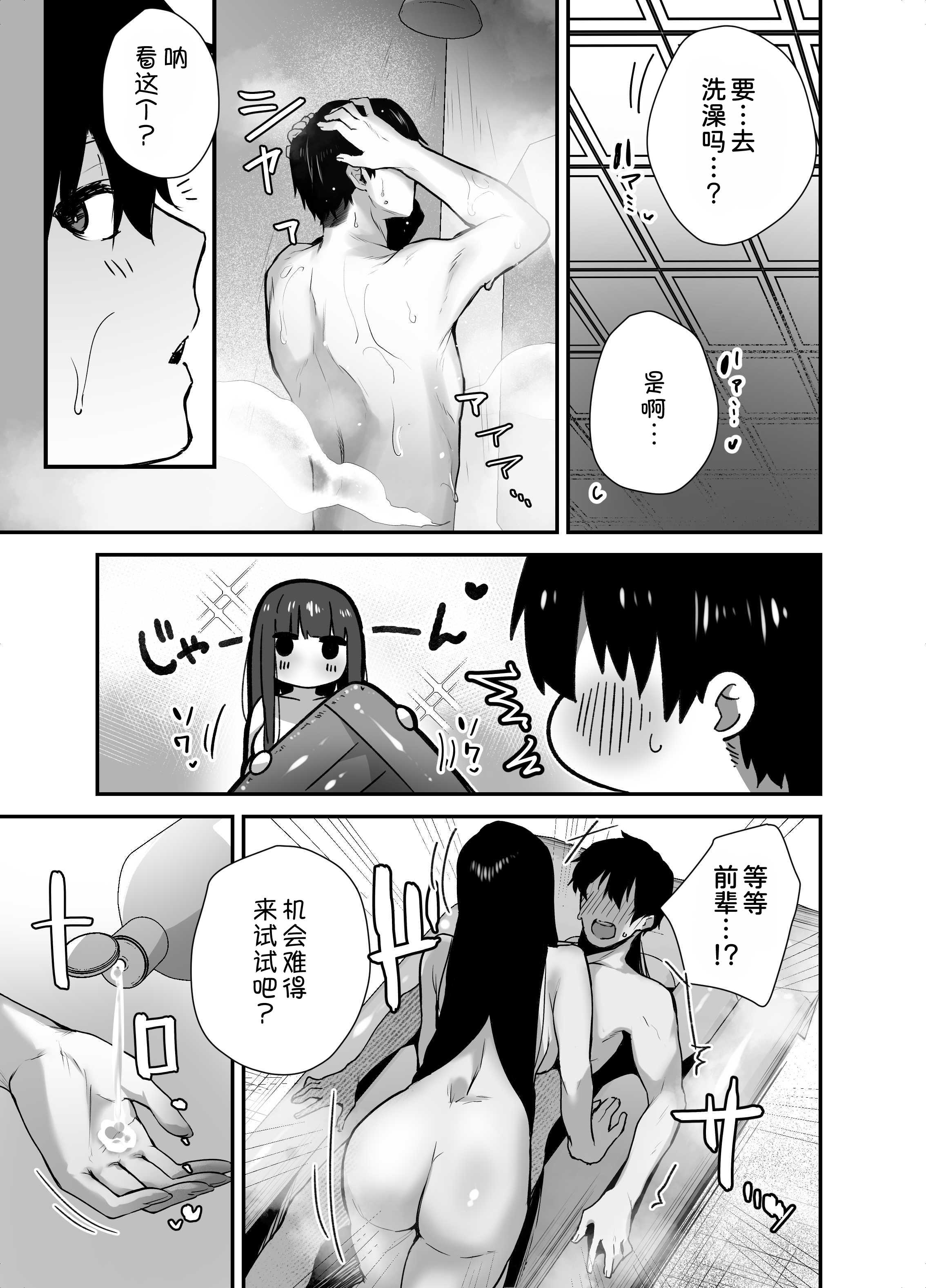 クールな女上司の愛し方-別れ話をしたらラブホで精液を搾りとられた話